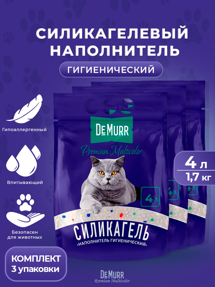 Силикагелевый наполнитель для кошек DeMurr Premium Multicolor 4л, 3шт.