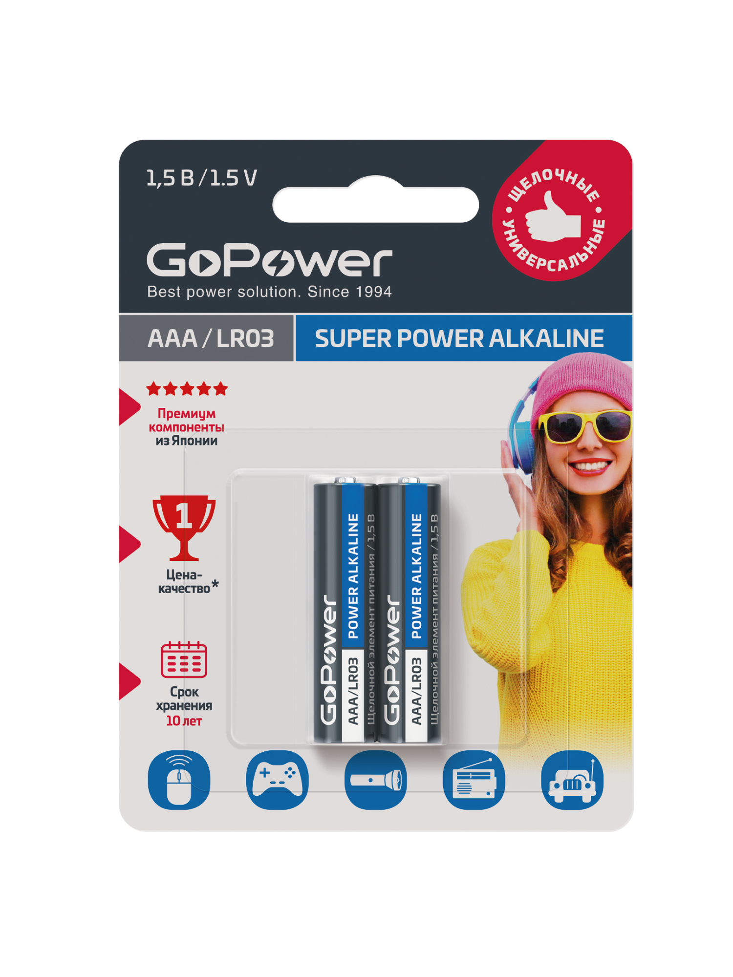 Батарейка GoPower LR03 AAA BL2 Alkaline 1.5V (2/24/480) блистер (2 шт.) Батарейка GoPower LR03 AAA (00-00019862) - фото №5