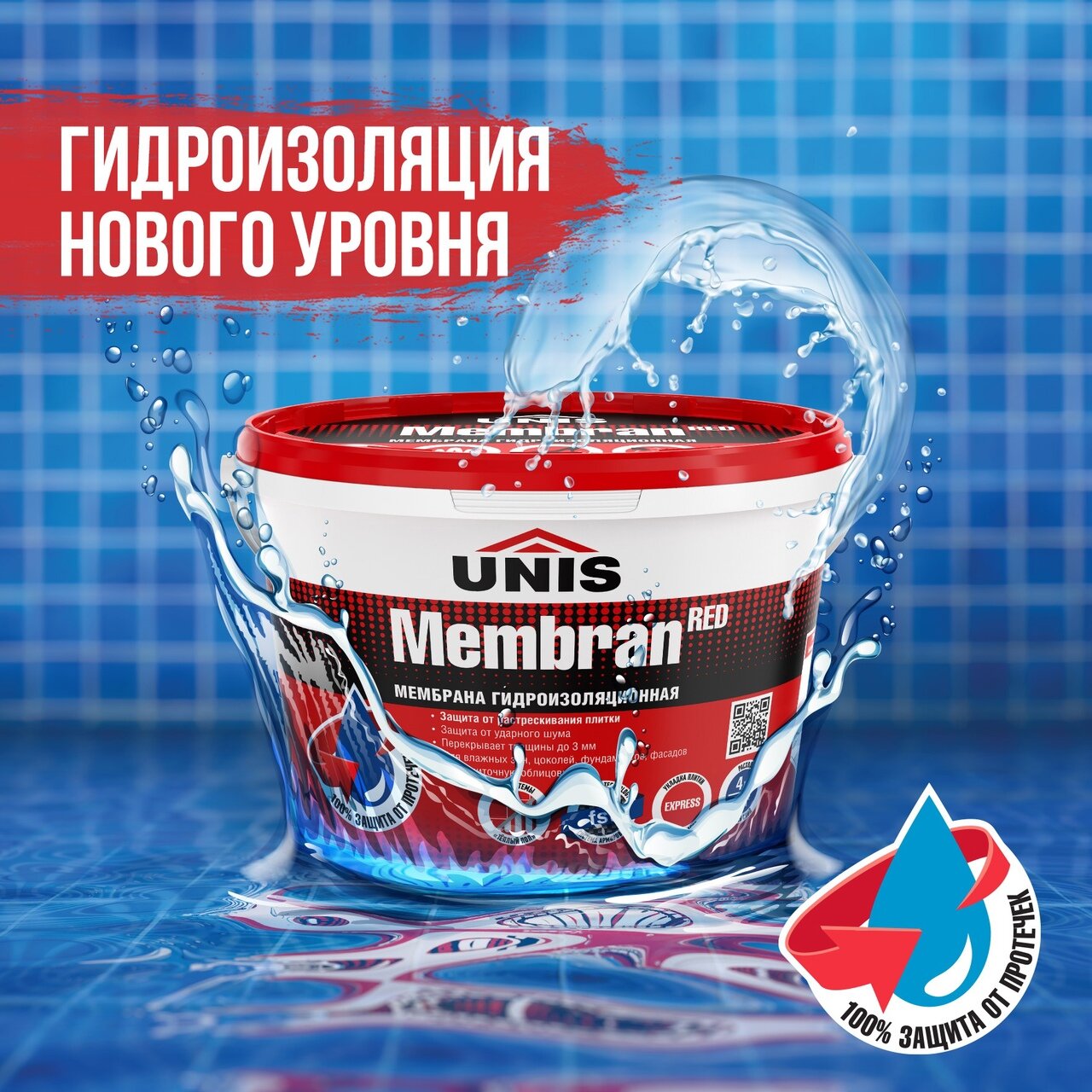 Мембрана гидроизоляционная Unis RED / юнис 4 КГ