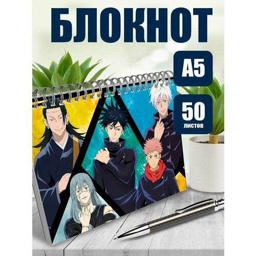 Тетрадь в клетку мультфильм Магическая битва