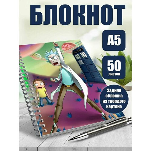 Тетрадь в клетку мульт-сериал Рик и Морти