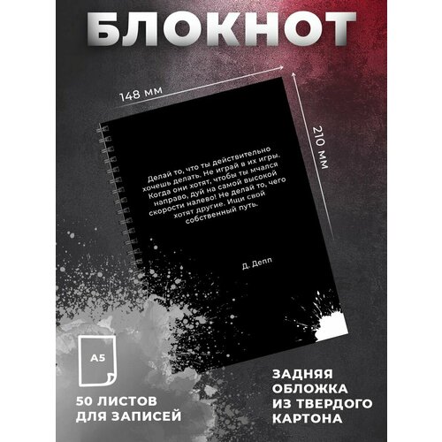 Тетрадь в клетку Вдохновляющие цитаты
