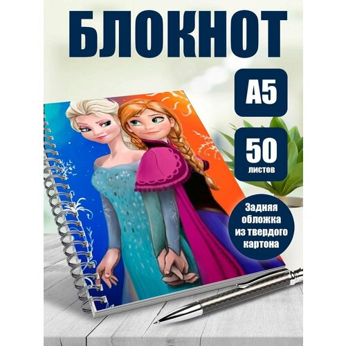 Тетрадь в клетку мультфильм Холодное сердце