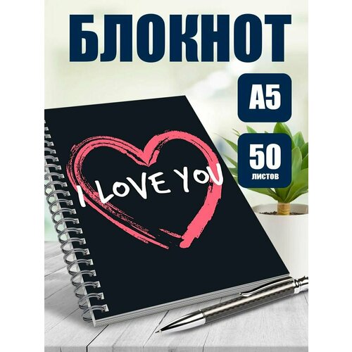 Тетрадь в клетку День Святого Валентина