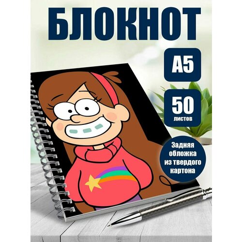 Тетрадь в клетку мультсериал Гравити Фолз