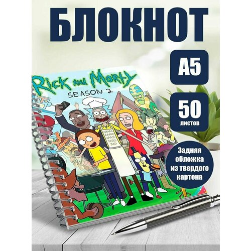 Тетрадь в клетку мульт-сериал Рик и Морти
