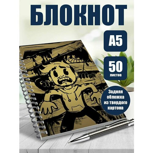 Тетрадь в клетку Чернильный Бэнди