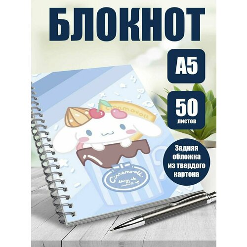 Тетрадь в клетку Хеллоу Китти Синаморолл