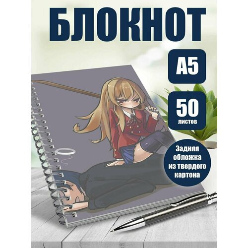Блокнот А5 аниме Торадора