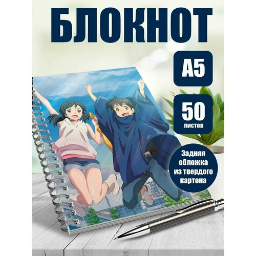Тетрадь в клетку аниме Дитя погоды