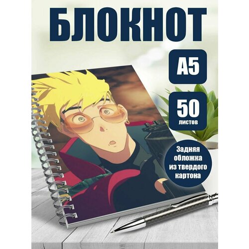 Тетрадь в клетку аниме Триган