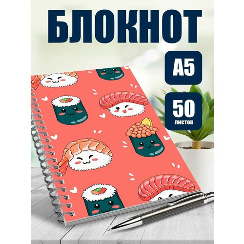 Тетрадь в клетку с милой обложкой
