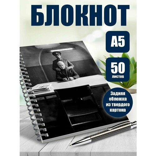 Тетрадь в клетку рок группа Рамштайн