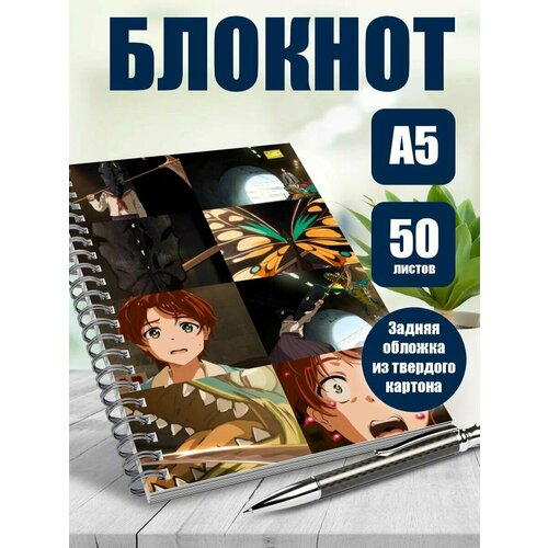 Тетрадь в клетку аниме Приоритет чудо-яйца