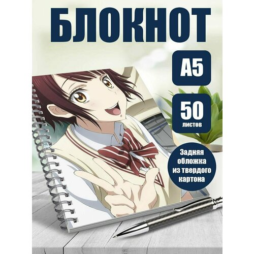Тетрадь в клетку Ямада и 7 ведьм