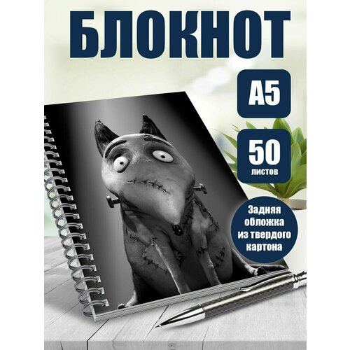 Тетрадь в клетку мультфильм Франкенвини