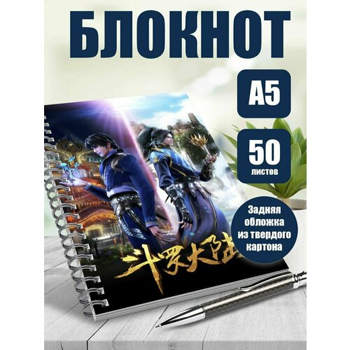 Тетрадь в клетку мультсериал Боевой континет