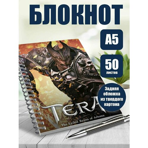 Блокнот А5 компьютерная игра Тера