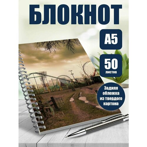 Тетрадь в клетку фотографии Чернобыль
