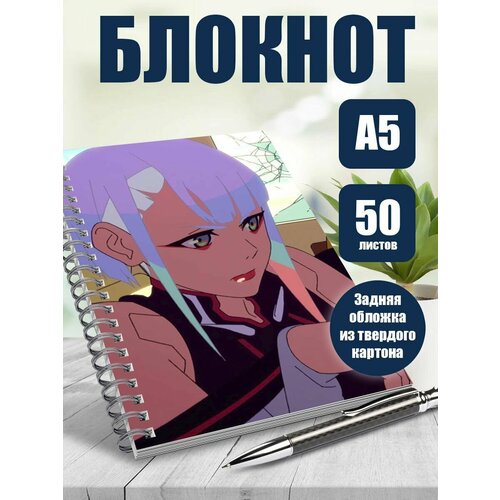 Тетрадь в клетку аниме Киберпанк: Бегущие по краю