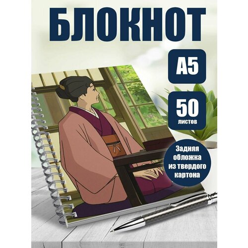 Тетрадь в клетку мультфильм Со склонов Кукорико