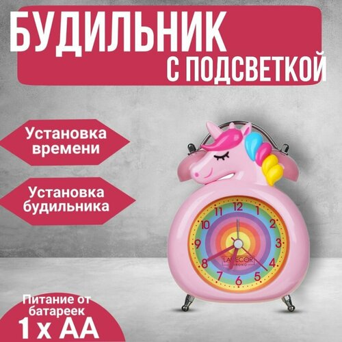 Часы будильник детский в виде единорога с подсветкой, розовый