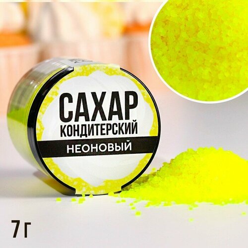 KONFINETTA Сахар неоновый «Жёлтый», 50 г.