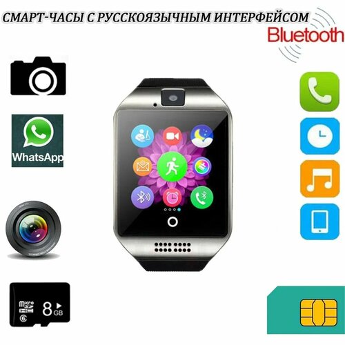 Умные часы GIAUSA Подключаемые смарт-часы с симкой c Карта памяти Q18 38mm Серебряный с картой Q18 98900₽