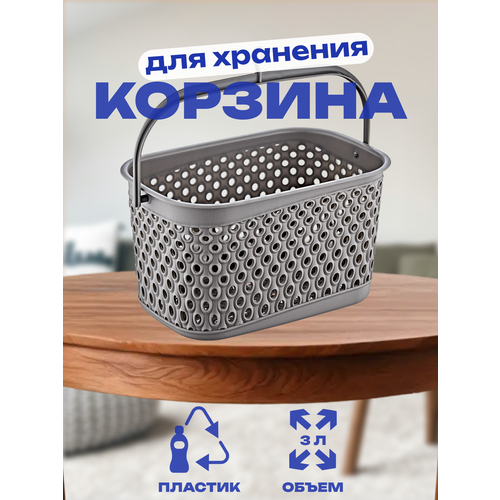 Корзина для хранения с крючком, KATRE, Terra, 3 литра, арт. TRN-172-Terra