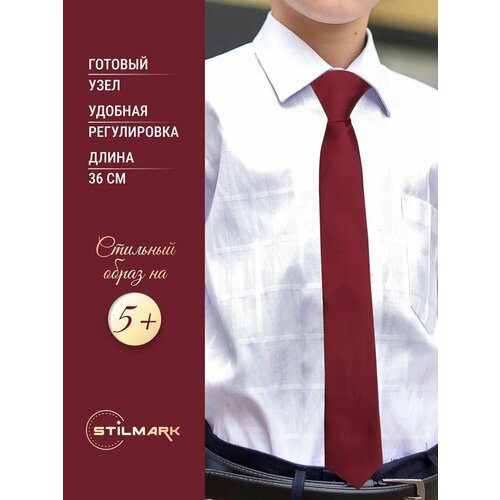 Галстук Stilmark бордовый 429₽