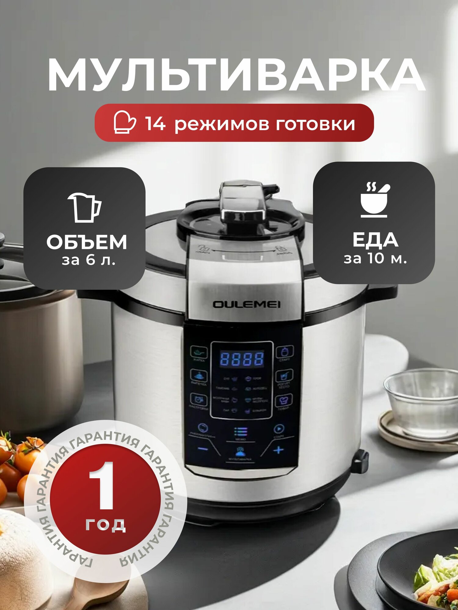 Мультиварка скороварка пароварка 3в1