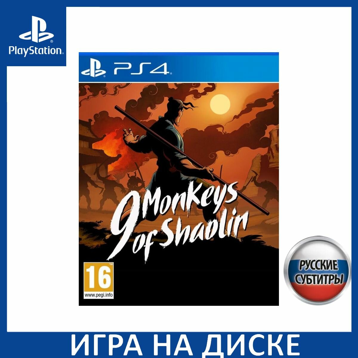 Игра 9 Monkeys of Shaolin PS4 Русская Версия Диск на PlayStation 4
