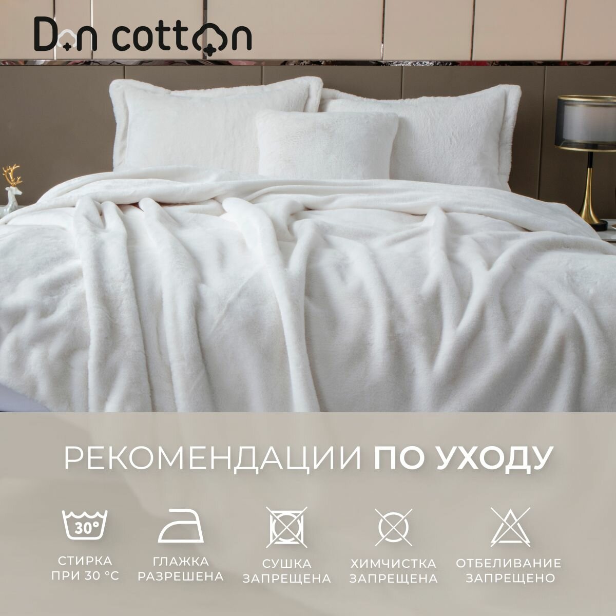 Покрывало Kazanov.a "Rabbit" (молоко), 160х220 — фото 1