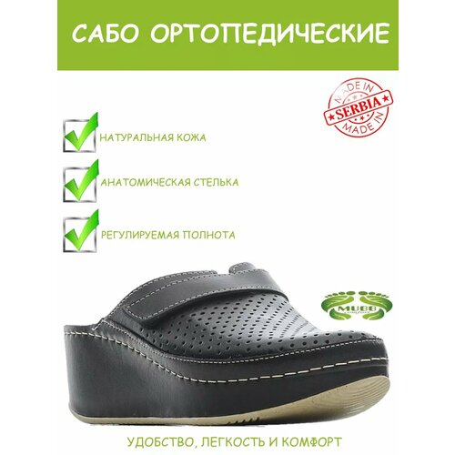 фото Сабо mubb базовая коллекция, размер 35, черный
