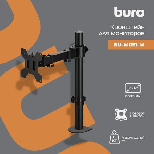 Изображение товара Кронштейн для мониторов ЖК Buro BU-M051-M черный 17"-32" макс.8кг крепление к столешнице