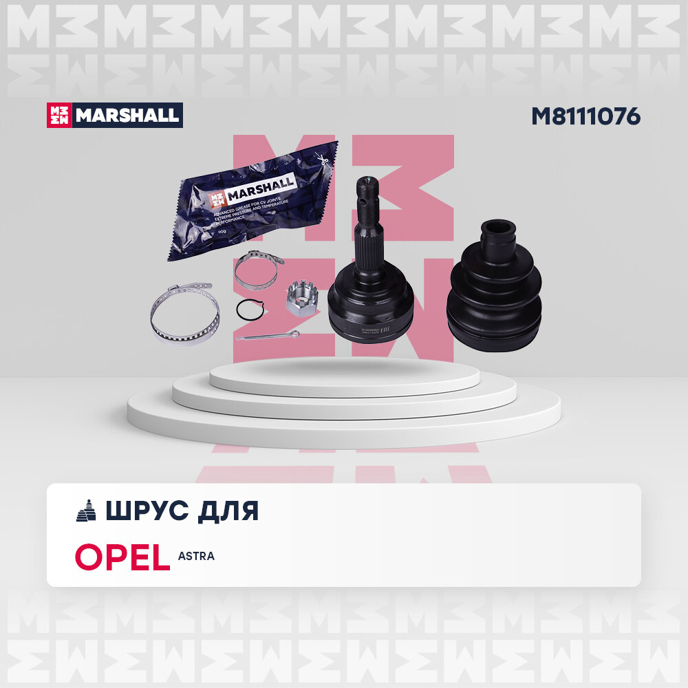 ШРУС внешний (без ABS) MARSHALL M8111076 для Opel Astra G 98- // кросс-номер SKF VKJA 3103 // OEM 374002; 90538427