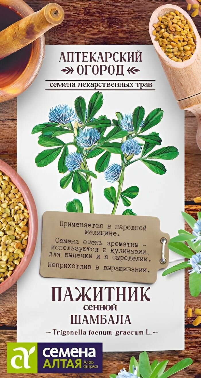 Семена зелени и пряностей Семена Алтая 