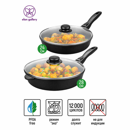 Набор 4 предмета - Сковорода глубокая 24 см, 28 см с крышками Elan Gallery гармония вкуса Черный Оникс, со съёмными ручками