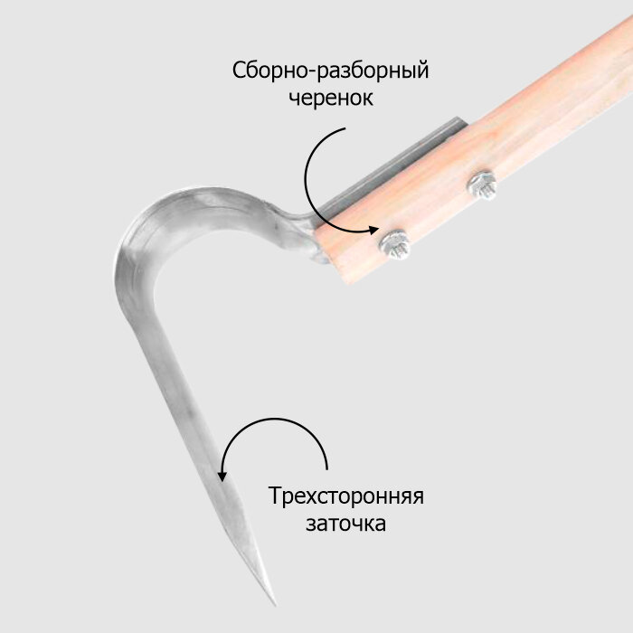 Изображение Плоскорез Пышка малый из нерж стали с крепежом с деревянным черенком Урожайная сотка