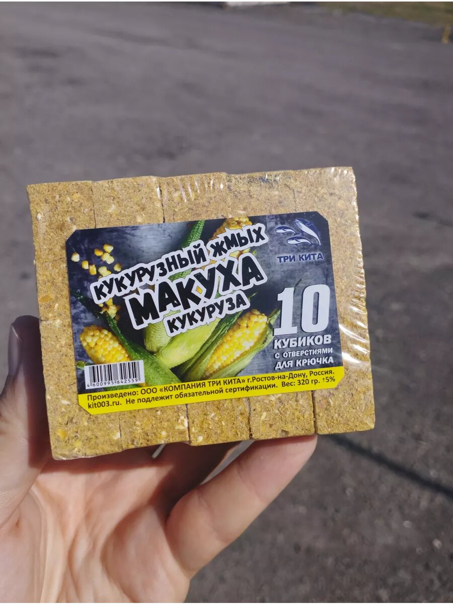 Макуха (кукурузный жмых) с отверстием