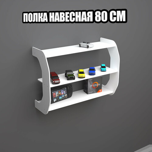 Полка PROGamer для кухни, прихожей, детской, гостиной, спальни, роутера, специй/белый 80см