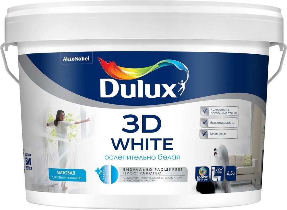DULUX 3D White база BW белая краска в/д для потолков и стен матовая ( 9 л) / DULUX 3D White base BW краска ослепительно белая для потолков и стен матовая (9л)
