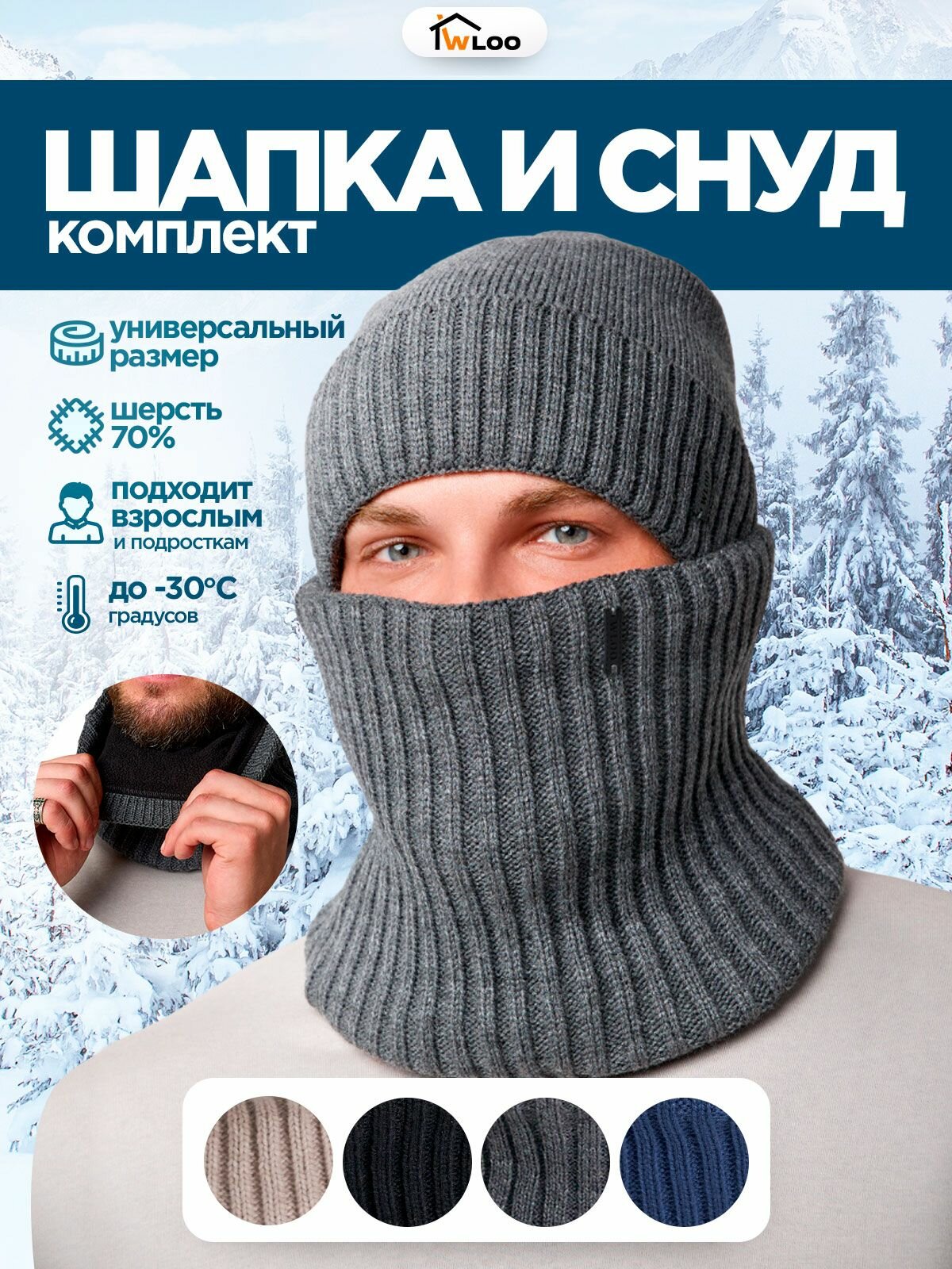 Комплект с головным убором WLOO Повседневная жизнь Москвы для мужчин