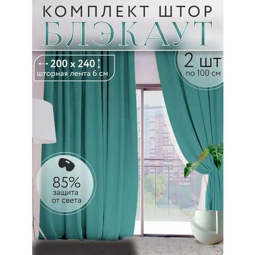 Комплект готовых штор Мир Штор 