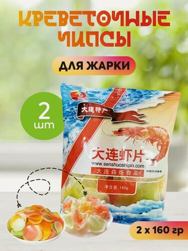 Изображение товара Креветочные чипсы для жарки цветные, снэк 2 шт х 160 гр