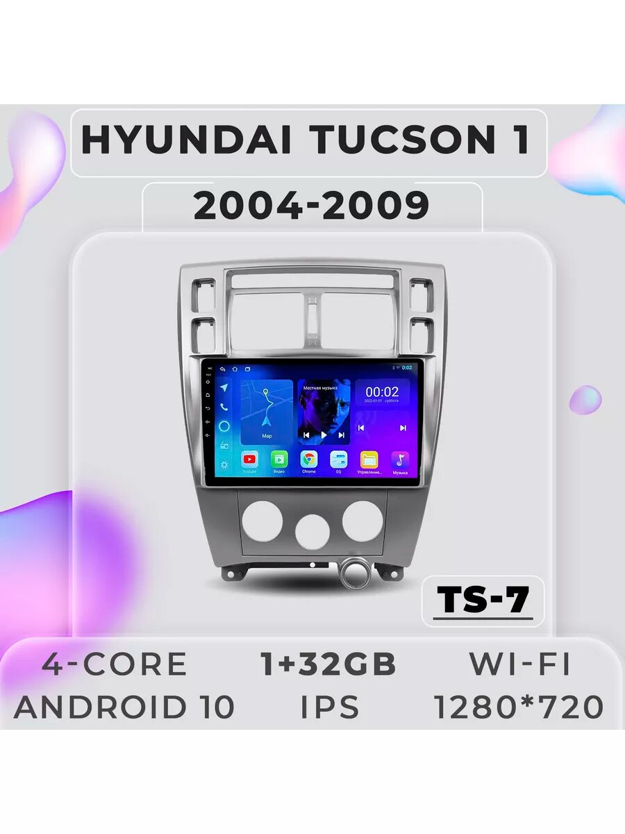 Магнитола TS7 Хендай Hyundai Tucson 1 2004-2009 1/32Gb, Bluetooth, FM/AM, GPS