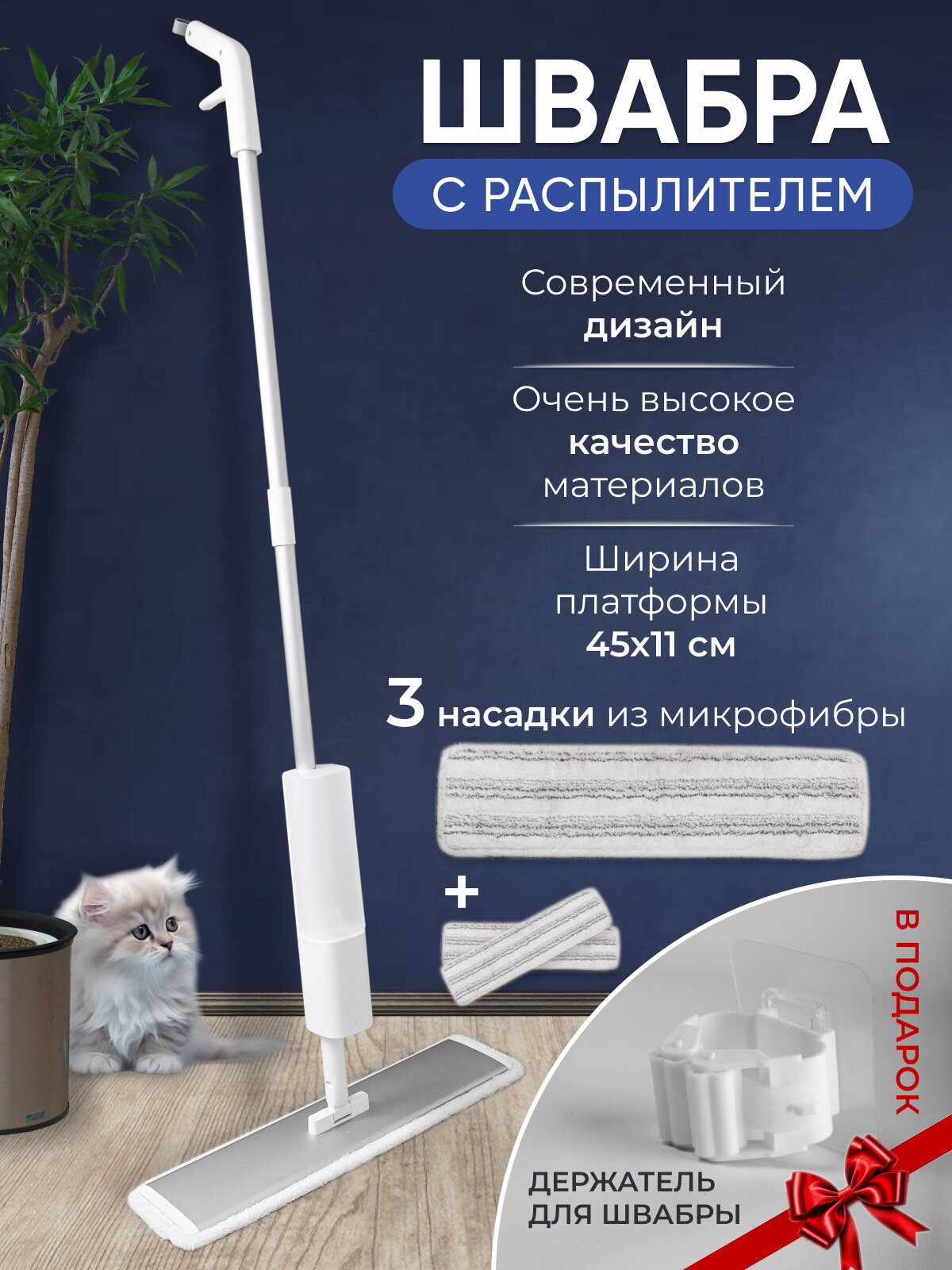 Фотографии Швабра с распылителем и 3 насадкам из микрофибры Blue Fish Squeezing Water Sponge Mop SP03 белая