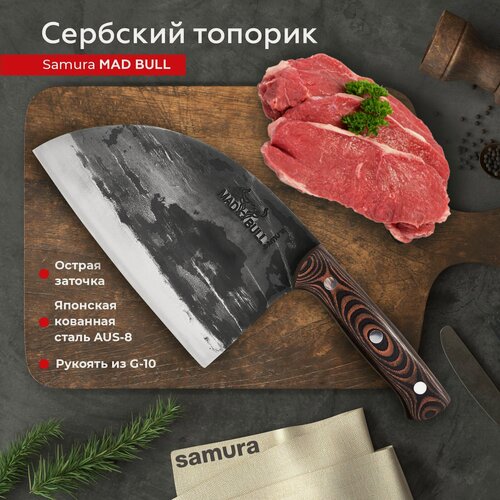 Изображение товара Кухонный сербский топорик Samura MAD BULL профессиональный SMB-0040R