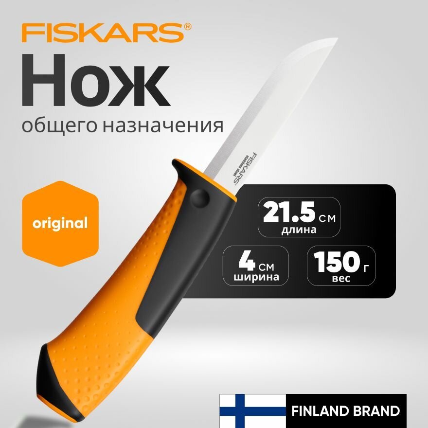 Нож строительно-монтажный FISKARS 1023618 с точилкой сталь черный оранжевый