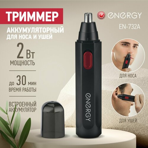 Триммер аккумуляторный для носа и ушей EN-732A 421₽